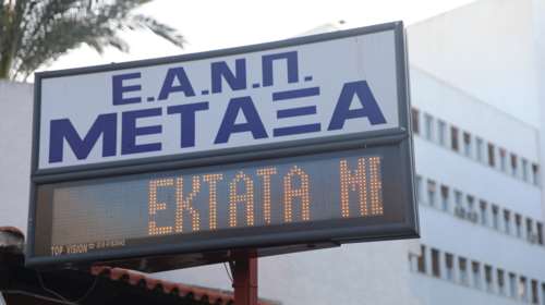 ΕΔΕ για το μπάχαλο στο &quot;Μεταξά&quot;: Αναβλήθηκε επέμβαση σε ναρκωμένη ασθενή επειδή χάλασε το σύστημα εξαερισμού