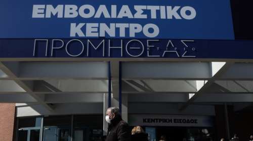 Κορονοϊός: Περίπου 40.000 πιστοποιητικά εμβολιασμού εκδόθηκαν ψηφιακά σε μόλις μία ημέρα