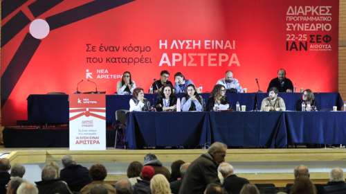 Συνέδριο Νέας Αριστεράς: Προσπάθεια να αποφευχθεί η ρήξη - Τα "στρατόπεδα"