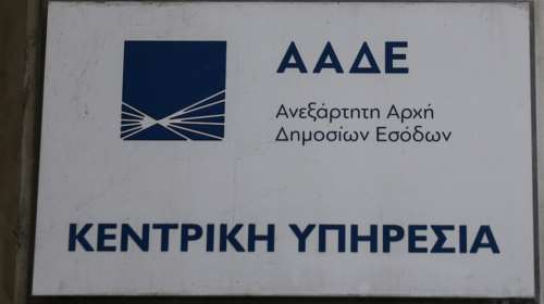 myPROPERTY: Ψηφιακά οι δηλώσεις φόρου δωρεάς και οι γονικές παροχές κινητών και χρημάτων