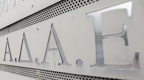 Δυσαρέσκεια ΑΔΑΕ για την κυβέρνηση: Δεν ενημερωθήκαμε επί του νομοσχεδίου για τις παρακολουθήσεις, δεν ζητήθηκε η γνώμη μας