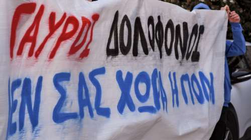 Ιωάννινα: Απολογούνται οι τέσσερις συλληφθέντες για την άγρια οπαδική συμπλοκή - Σε κρίσιμη κατάσταση ο τραυματίας