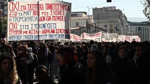 Κλειστό και την Πέμπτη το κέντρο της Αθήνας λόγω του πανεκπαιδευτικού συλλαλητηρίου