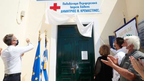 Νέο μήνυμα Μητσοτάκη από την ακριτική Χάλκη για την τήρηση των μέτρων για τον κορονοϊό