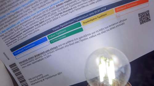 Έπεσαν οι τιμές της ηλεκτρικής ενέργειας τον Φεβρουάριο - Σε προ κρίσης επίπεδα το φυσικό αέριο