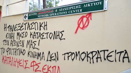 ΕΚΠΑ: Με επιτυχία οι τηλεξετάσεις - Σε αναστολή υπάλληλος που είχε εμπλοκή στο σαμποτάζ με τον σέρβερ