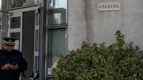 ΟΠΕΚΕΠΕ:  Έρευνα της Αρχής Ξεπλύματος Μαύρου Χρήματος σε πρώην υπουργούς και βουλευτές σε βάθος ακόμη και 10ετίας