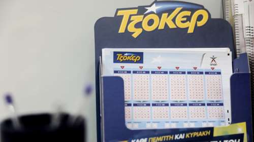 Τζόκερ: Ένας υπερτυχερός κερδίζει 6,5 εκατομμύρια ευρώ