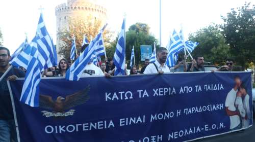 Θεσσαλονίκη: Ολοκληρώθηκε το Family Pride - Με εικόνες Αγίων και του Χριστού, σημαίες και συνθήματα η πορεία [εικόνες-βίντεο]