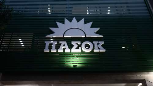 &quot;Εικονική Πραγματικότητα vs Ελληνική Πραγματικότητα&quot;: Νέα καμπάνια του ΠΑΣΟΚ για τη στεγαστική κρίση