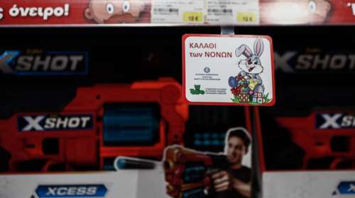 Πρεμιέρα αύριο για το &quot;Καλάθι του νονού&quot; - Ποια προϊόντα περιλαμβάνει