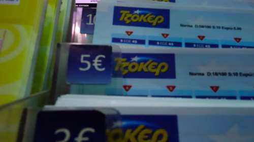 Τζόκερ κλήρωση 2451: Αυτοί είναι οι τυχεροί αριθμοί για σήμερα (09/6/2022)