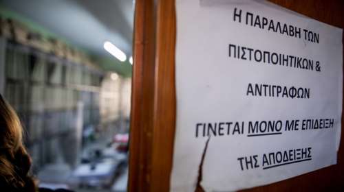 Κτηματολόγιο: Αρχές Σεπτεμβρίου θα λειτουργήσει η ψηφιακή πλατφόρμα - Απευθείας στο κινητό ο αριθμός προτεραιότητας