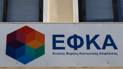 e-ΕΦΚΑ: Πληρωμή εξόδων κηδείας μέσα σε ένα μήνα από την υποβολή της αίτησης