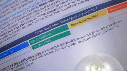 Αυτά είναι τα τιμολόγια ρεύματος για τον Ιανουάριο: Φθηνότερες χρεώσεις στα πράσινα