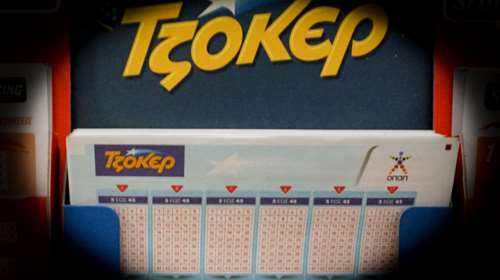 Τζόκερ κλήρωση 2507: Αυτοί είναι οι τυχεροί αριθμοί για σήμερα (18/10/2022)