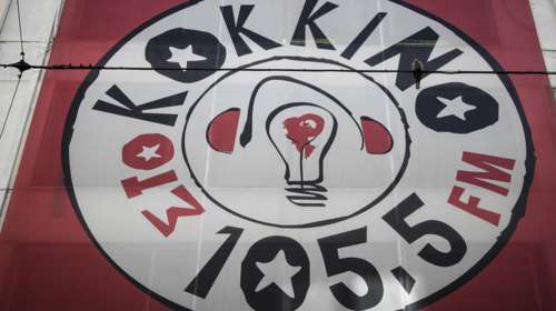 Αναταραχή στα ΜΜΕ του ΣΥΡΙΖΑ: Δημοσιογράφος έβγαλε στη φόρα SMS προς τον Κασσελάκη - Ανακοίνωση και από την &quot;Αυγή&quot;