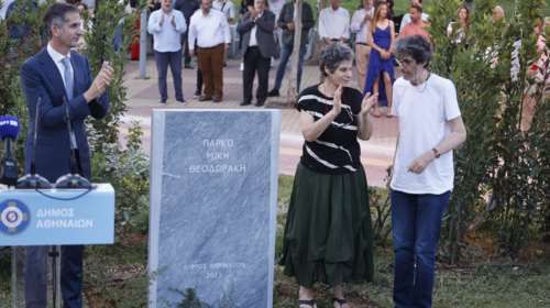 Μίκης Θεοδωράκης: Πάρκο στο Γκάζι φέρει το όνομά του - Το "παρών" έδωσαν τα παιδιά του, Μαργαρίτα και Γιώργος [Εικόνες]