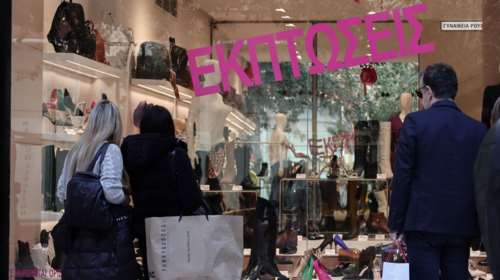 Ξεκινούν αύριο οι χειμερινές εκπτώσεις - Ποιες Κυριακές θα είναι ανοιχτά τα εμπορικά καταστήματα