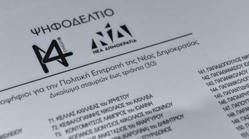 Τα αποτελέσματα των εκλογών για τη νέα Πολιτική Επιτροπή της ΝΔ - Ολα τα ονόματα