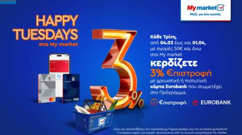 Happy Tuesdays στα My market: Κάθε Τρίτη όλοι κερδίζουν 3% €πιστροφή με κάρτες Eurobank!!