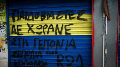 Καταγγελία για Κολωνό: Ο πατέρας της 12χρονης έκλεψε σπίτι μετά από δολοφονία - &quot;Είναι κυκλοθυμικός, τον φοβούνται&quot;
