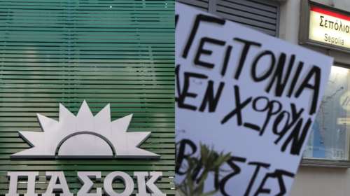 Κολωνός: Ο πεντάλεπτος διάλογος του πρώην μέλους του ΠΑΣΟΚ με το προφίλ της 12χρονης – Ζήτησε φωτογραφίες επί πληρωμή
