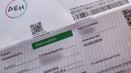 ΔΕΗ: Μειωμένη η τιμή της κιλοβατώρας τον Οκτώβριο - Τι θα πληρώσουμε ανά τιμολόγιο