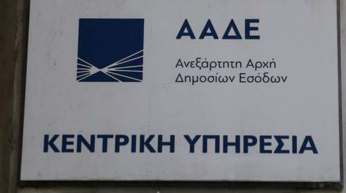 Έφοδος της εφορίας σε συμβολαιογράφους και υποθηκοφύλακες για πιστοποιητικά ΕΝΦΙΑ - Γονικές παροχές στο στόχαστρο
