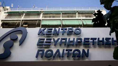 Φαρμακοποιοί: Στα ΚΕΠ η έκδοση πιστοποιητικών εμβολιασμού ή μέσω gov.gr