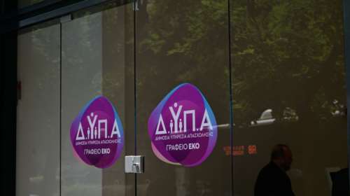 ΔΥΠΑ: Ξεκινούν οι αιτήσεις για τον Δ΄ κύκλο του προγράμματος επιχειρηματικότητας ανέργων