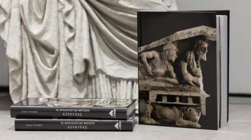 Παρουσίαση του αφιερωματικού τόμου "Το Αρχαιολογικό Μουσείο Κέρκυρας" από τη Lamda Development