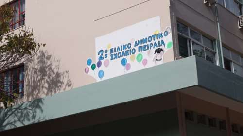 Πειραιάς: Απάντηση του Υπουργείου Παιδείας - Πλήρως στελεχωμένο το ειδικό σχολείο της 13χρονης