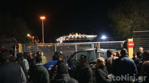 Μυτιλήνη: Αγρότες εμπόδισαν επιβάτες πλοίου να ταξιδέψουν - Εφυγε άδειο από κόσμο και αυτοκίνητα