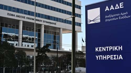 ΑΑΔΕ: Απλοποιείται η διακοπή εργασιών για επαγγελματίες και επιχειρήσεις