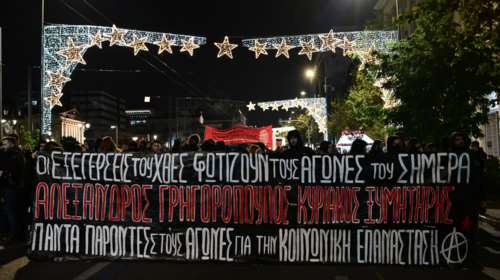 Κλειστοί δρόμοι στην Αθήνα λόγω πορείας για τον Γρηγορόπουλο - 52 προσαγωγές, ανάμεσά τους και η δικηγόρος Παπαρρούσου