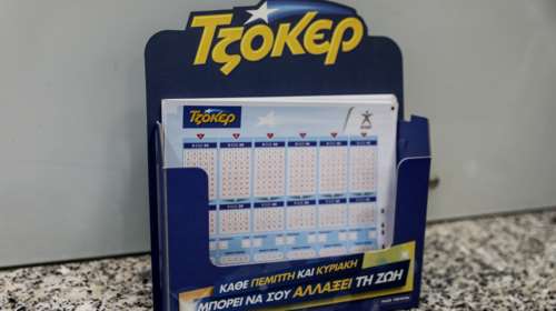 Τζόκερ κλήρωση 2520: Αυτοί είναι οι τυχεροί αριθμοί για σήμερα (17/11/2022)