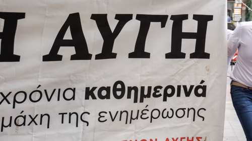 Αναβρασμός στον ΣΥΡΙΖΑ: Επτά ηχηρά "όχι" στην εισήγηση Κασσελάκη σχετικά με την ΚΕ - Καταψηφίζει η "φρουρά Τσίπρα"