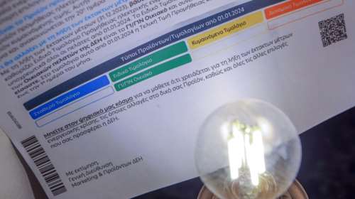 Εκπνέει η προθεσμία για το επίδομα ρεύματος- Πότε μπαίνουν οι πληρωμές για το επίδομα θέρμανσης πετρελαίου