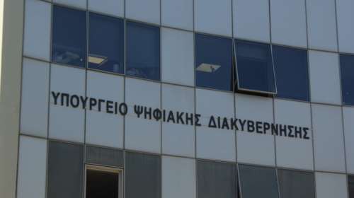 Διεθνής διάκριση για τα υπουργεία Ψηφιακής Διακυβέρνησης και Υγείας