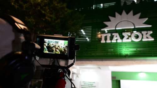 ΠΑΣΟΚ-ΚΙΝΑΛ: Πρώτη δύναμη στις εκλογές εκπαιδευτικών πρωτοβάθμιας εκπαίδευσης