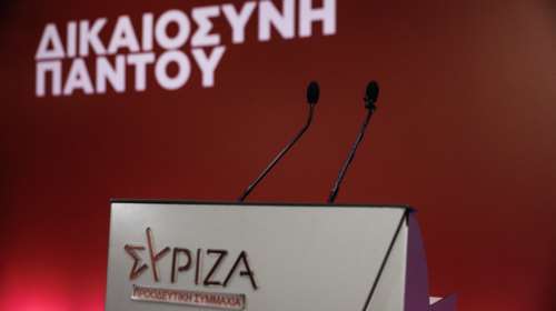 Το κυβερνητικό πρόγραμμα ΣΥΡΙΖΑ: Τα μέτρα των πρώτων 50 ημερών για την ακρίβεια - Αυξήσεις σε μισθούς και 13η σύνταξη