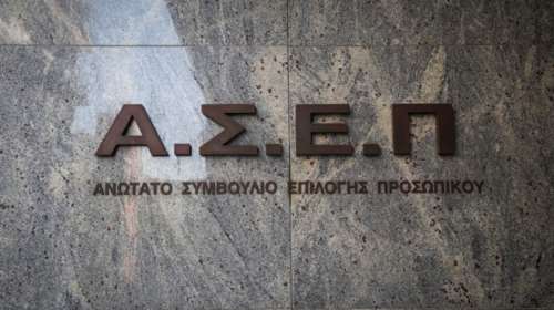 Υπουργικό Συμβούλιο: Τι αλλάζει με τις προσλήψεις στο Δημόσιο και τους διαγωνισμούς του ΑΣΕΠ