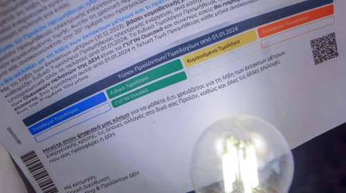 ΔΕΗ: Περαιτέρω μείωση στα τιμολόγια του ρεύματος για τον Μάρτιο