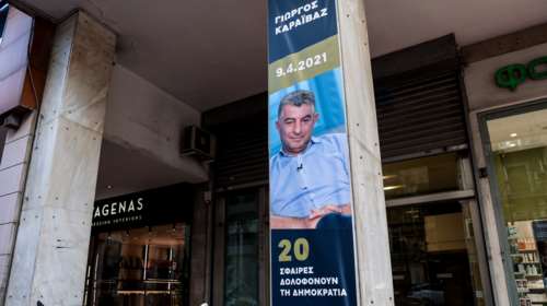 Δίκη Καραϊβάζ: "Κάποιος ήθελε να του κλείσει το στόμα" - Με δάκρυα στα μάτια κατέθεσε η χήρα του δημοσιογράφου