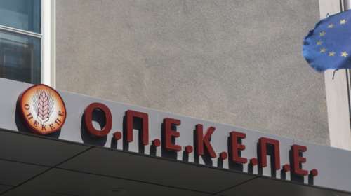 ΟΠΕΚΕΠΕ: Εφοδος της Αρχής για ξέπλυμα μαύρου χρήματος στα γραφεία του οργανισμού  - Έρευνα για 10 πρόσωπα