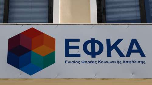 Ποια επιδόματα και ενισχύσεις αναμένεται να πιστωθούν από ΕΦΚΑ και ΔΥΠΑ - Στους λογαριασμούς των δικαιούχων ως 17/06