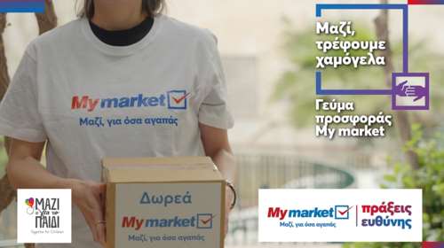My market: Γεύμα Προσφοράς - Μαζί Τρέφουμε Χαμόγελα