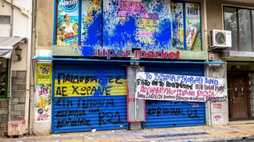 Κολωνός: Πού βρίσκεται σήμερα η 12χρονη και τα αδέρφια της, άρχισε κατ&#39;οίκον διδασκαλία - Δηλώσεις Μιχαηλίδου