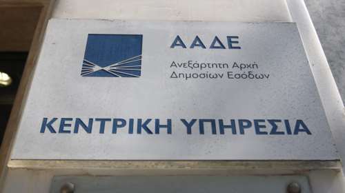 ΑΑΔΕ: Λήψη αναγκαστικών μέτρων και κατά τον πρώτο μήνα του lockdown σε βάρος των οφειλετών του δημοσίου